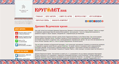 Desktop Screenshot of krugolet.com